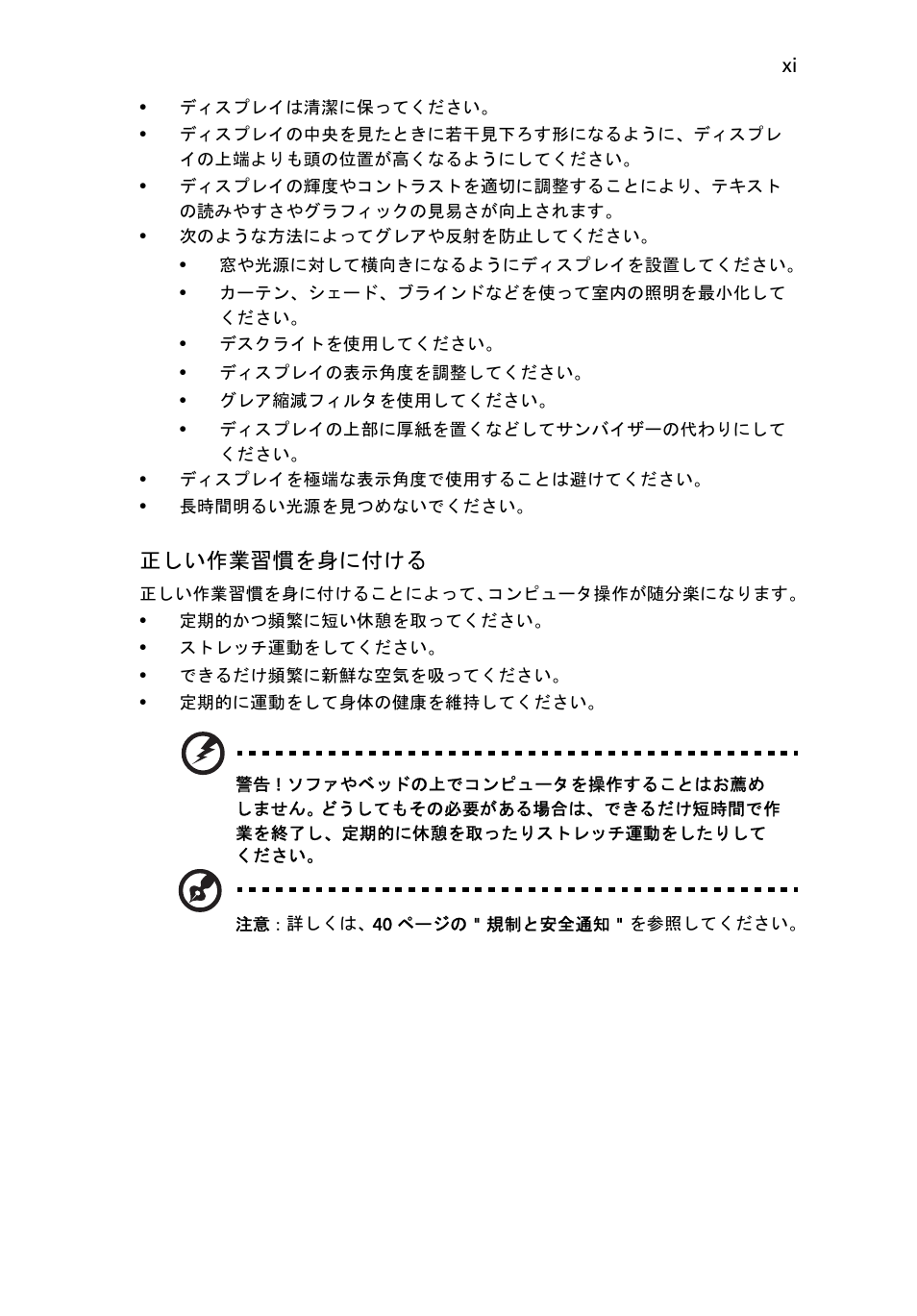 Acer Aspire One AO722 User Manual | Page 1459 / 1810