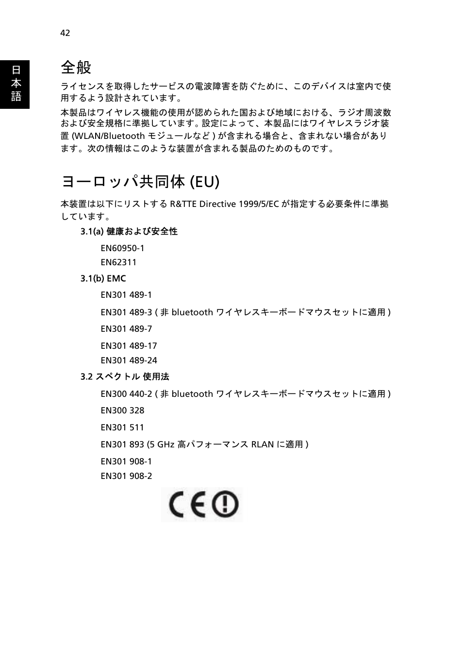ヨーロッパ共同体(eu), ヨーロッパ共同体, ヨーロッパ共同体 (eu) | Acer Aspire One AO722 User Manual | Page 1510 / 1810