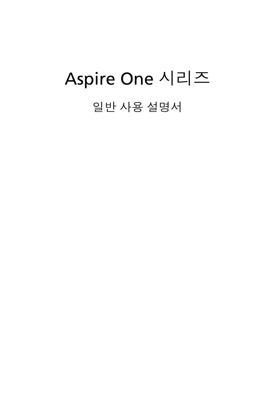 Aspire one 시리즈 | Acer Aspire One AO722 User Manual | Page 1513 / 1810