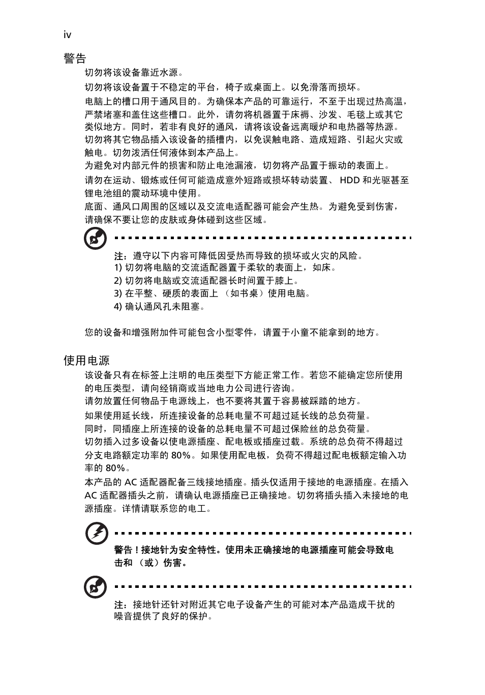 Acer Aspire One AO722 User Manual | Page 1632 / 1810