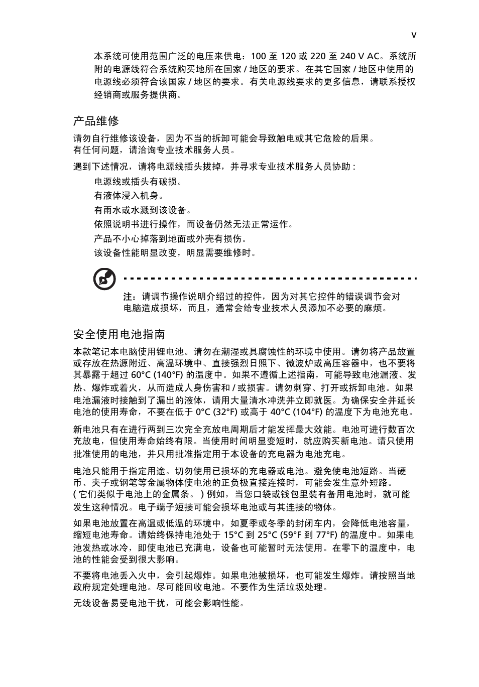 Acer Aspire One AO722 User Manual | Page 1633 / 1810