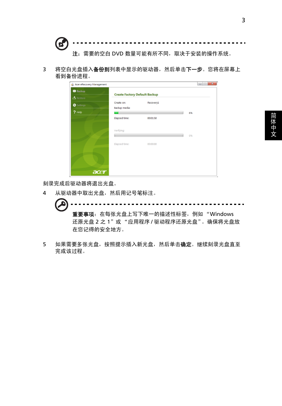 Acer Aspire One AO722 User Manual | Page 1649 / 1810