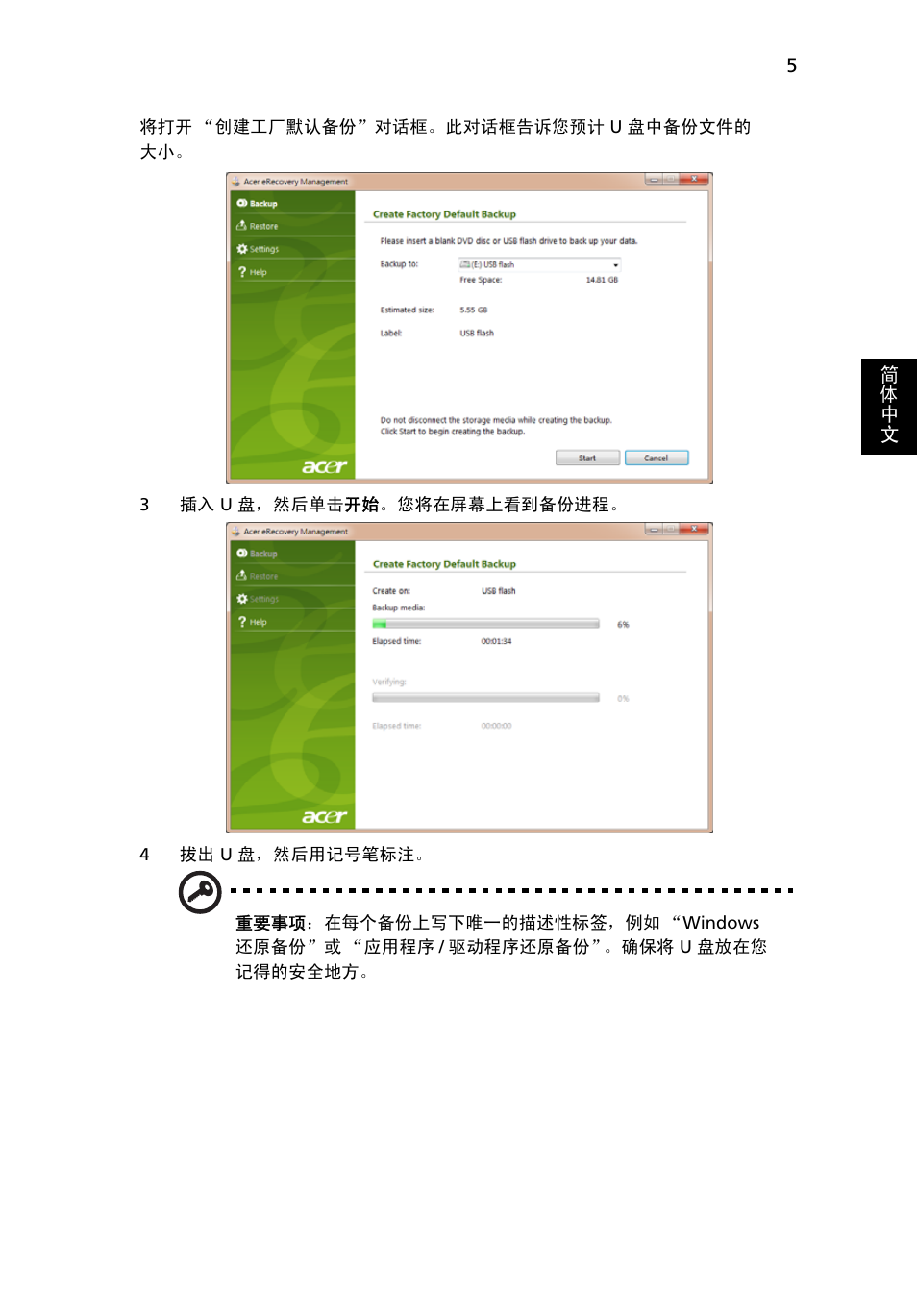 Acer Aspire One AO722 User Manual | Page 1651 / 1810