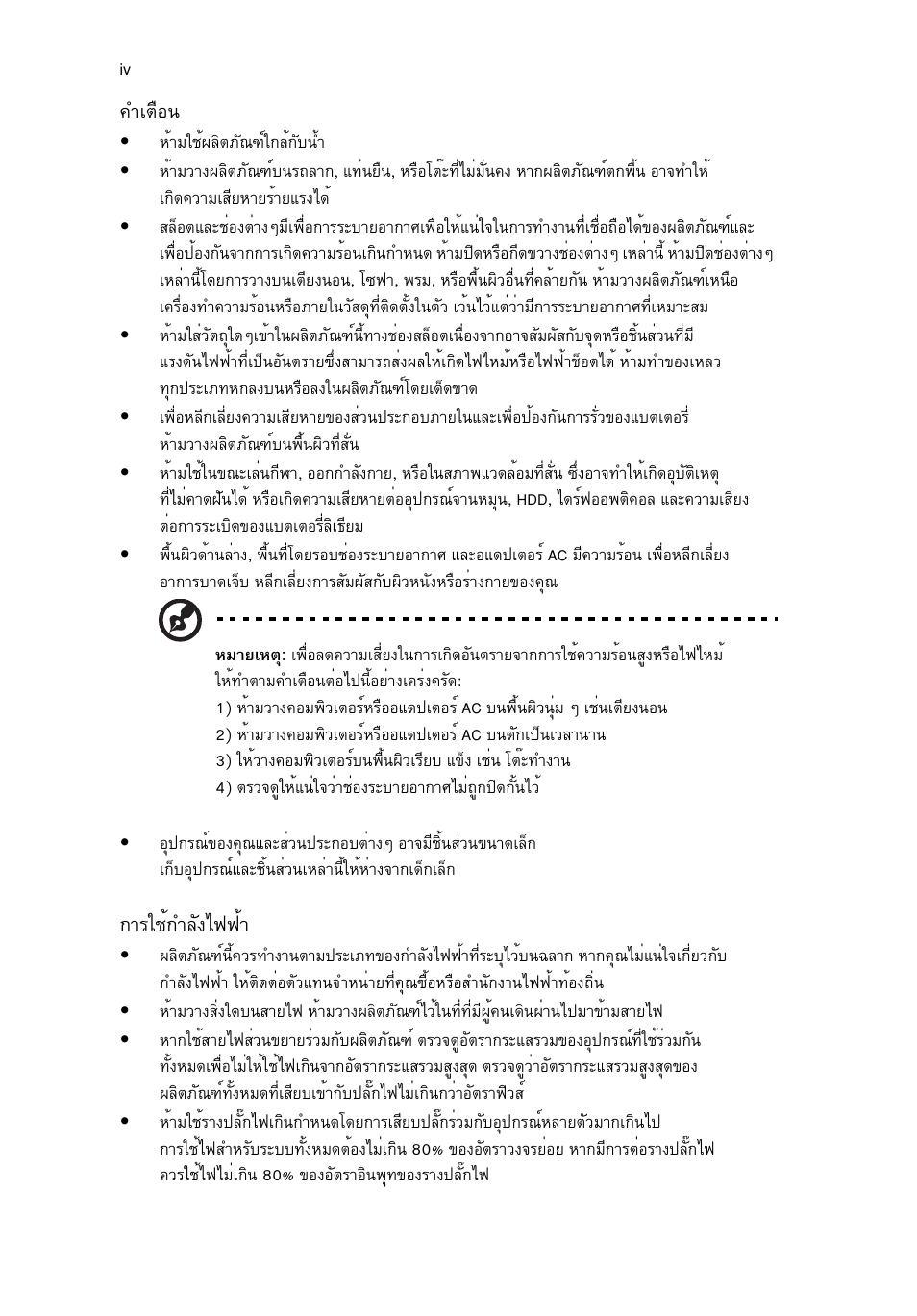 Óàµ×í, Òããªé¡уес§д¿¿йт | Acer Aspire One AO722 User Manual | Page 1752 / 1810