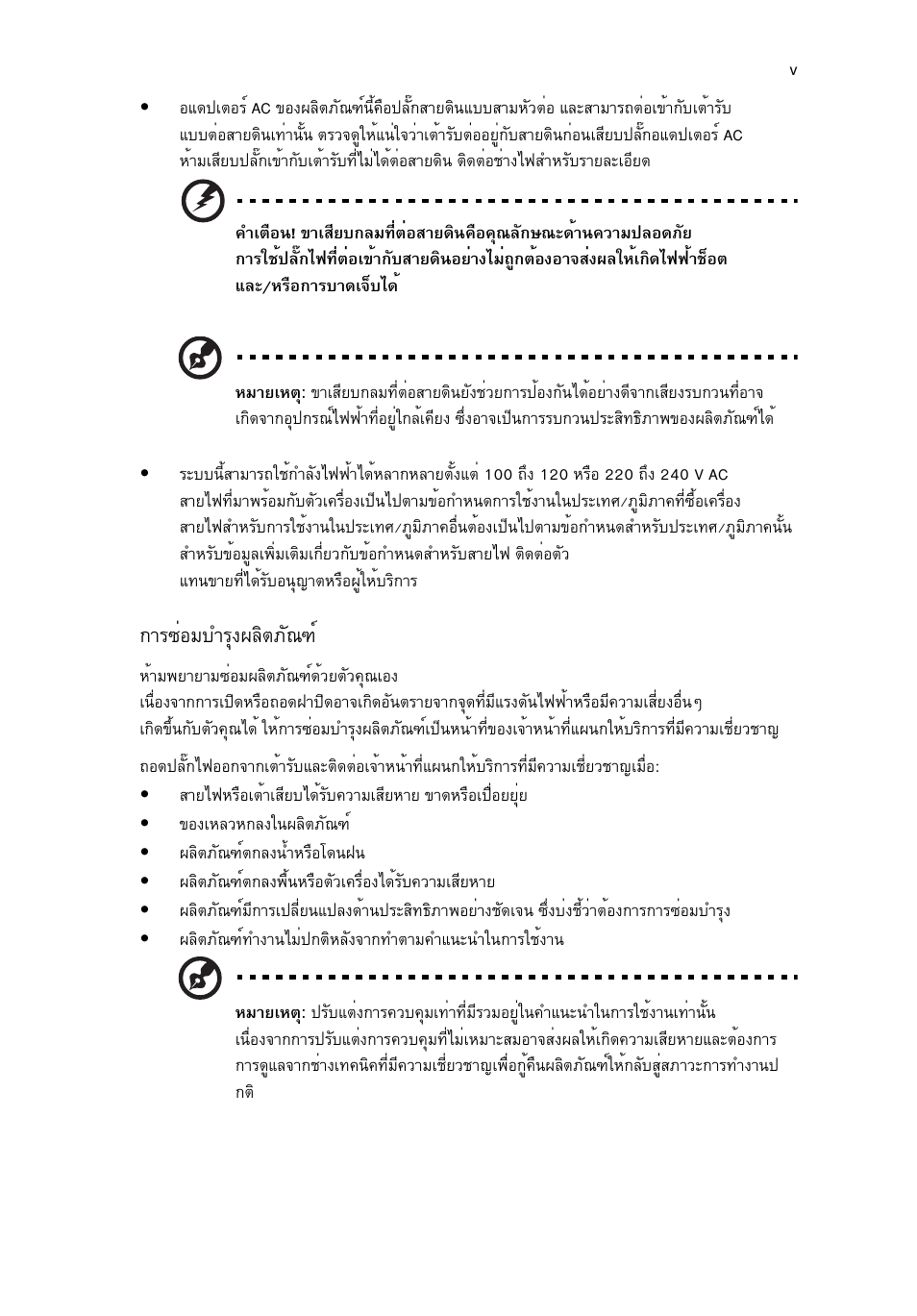 Тг«èíáºóãø§¼åôµàñ³±м | Acer Aspire One AO722 User Manual | Page 1753 / 1810