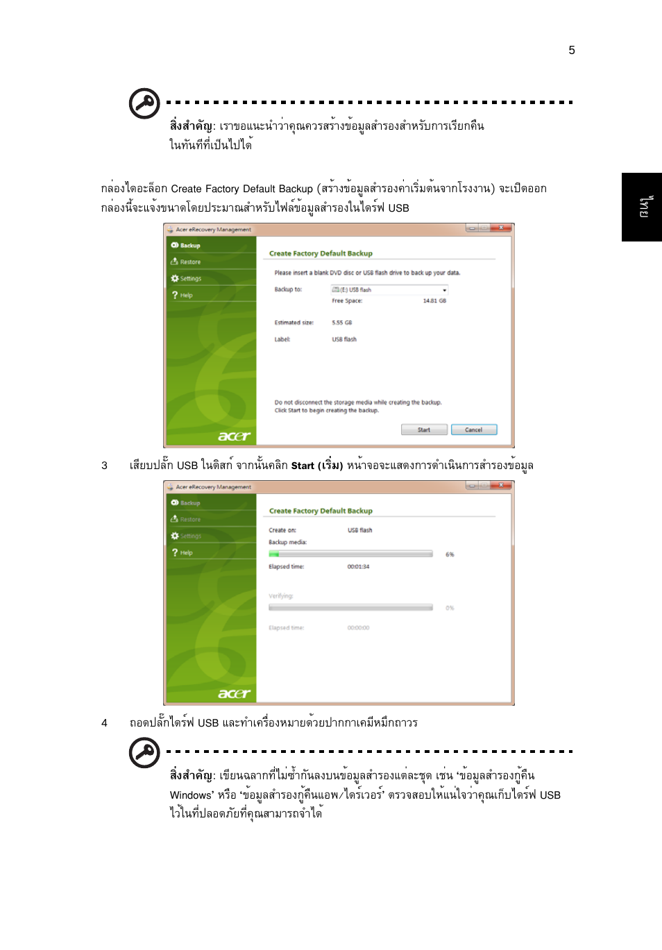 Acer Aspire One AO722 User Manual | Page 1771 / 1810