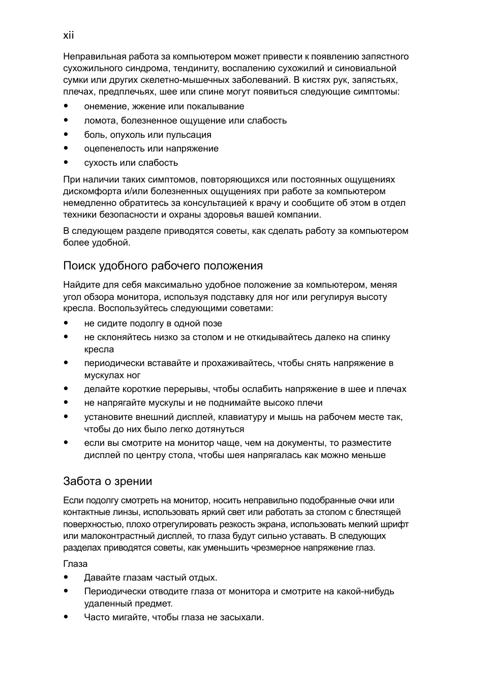 Acer Aspire One AO722 User Manual | Page 702 / 1810