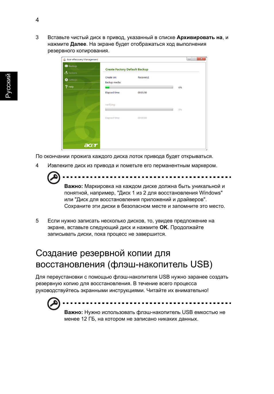 Acer Aspire One AO722 User Manual | Page 716 / 1810