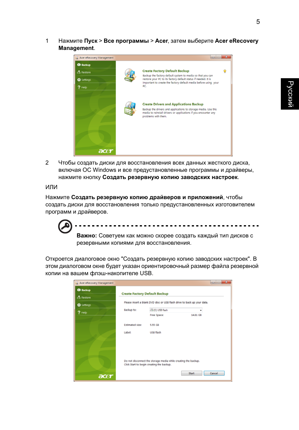 Acer Aspire One AO722 User Manual | Page 717 / 1810