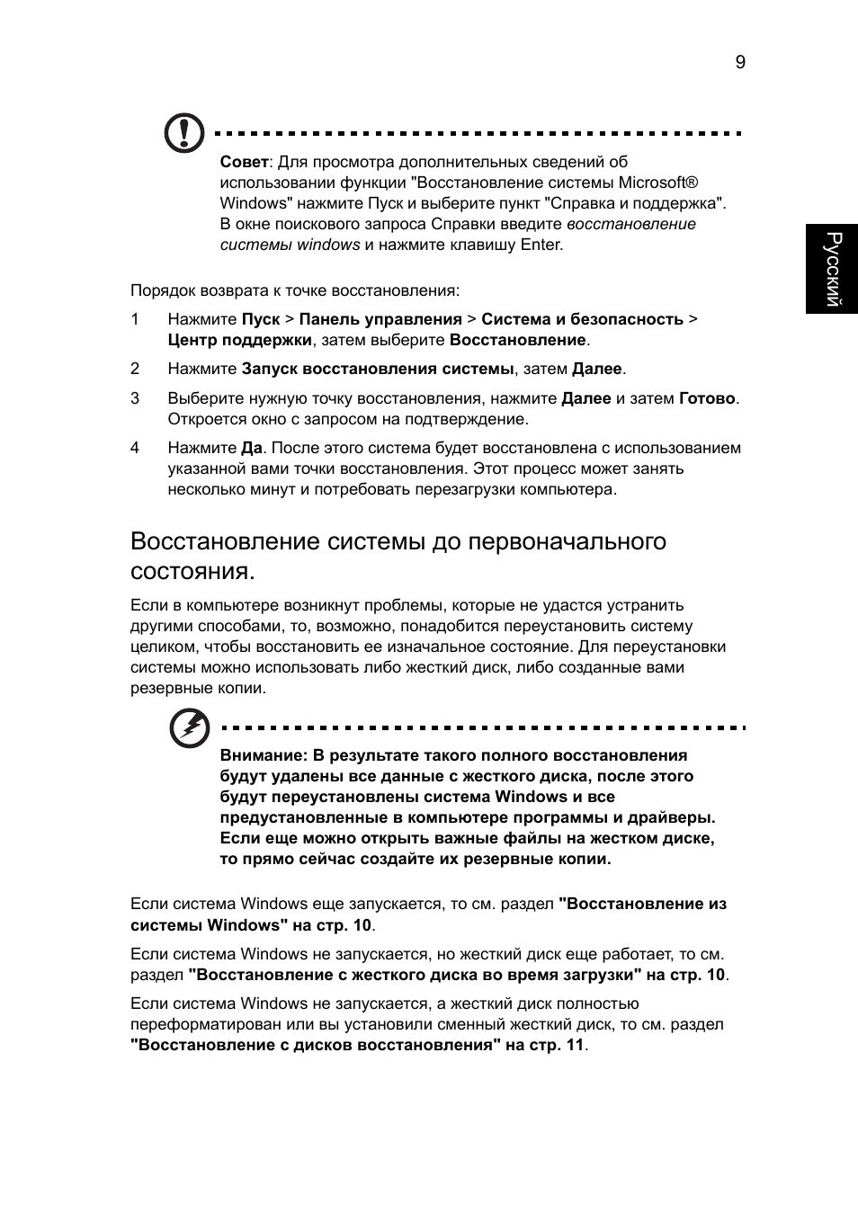 Acer Aspire One AO722 User Manual | Page 721 / 1810