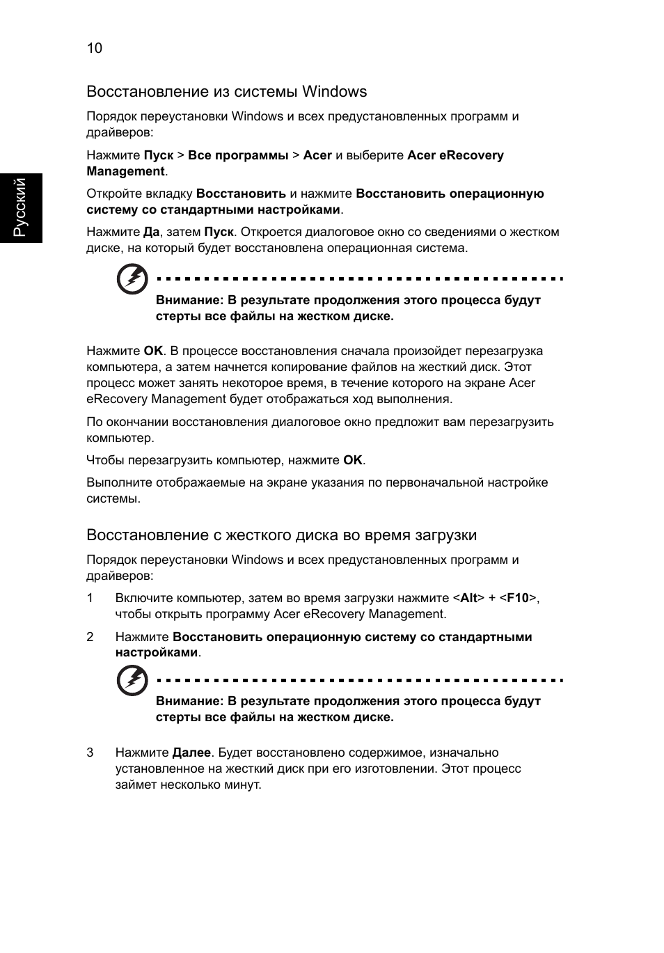 Acer Aspire One AO722 User Manual | Page 722 / 1810