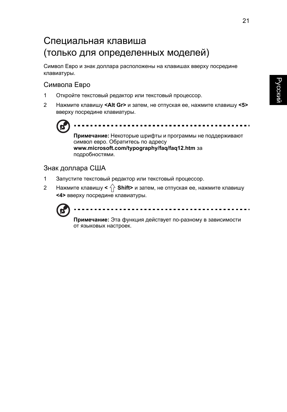 Acer Aspire One AO722 User Manual | Page 733 / 1810