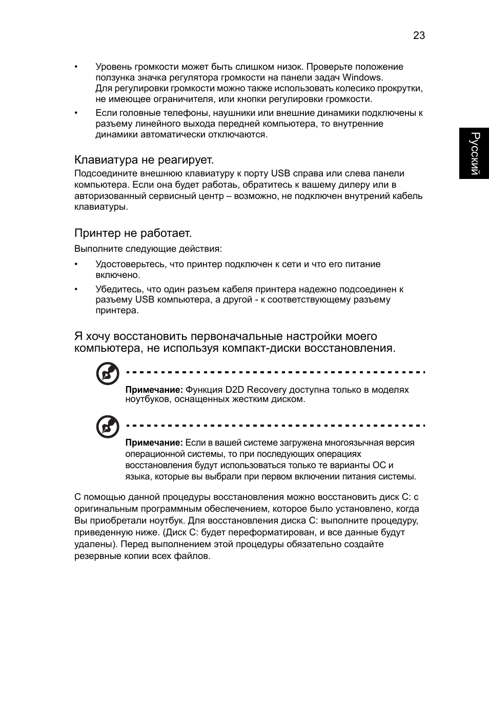 Acer Aspire One AO722 User Manual | Page 735 / 1810