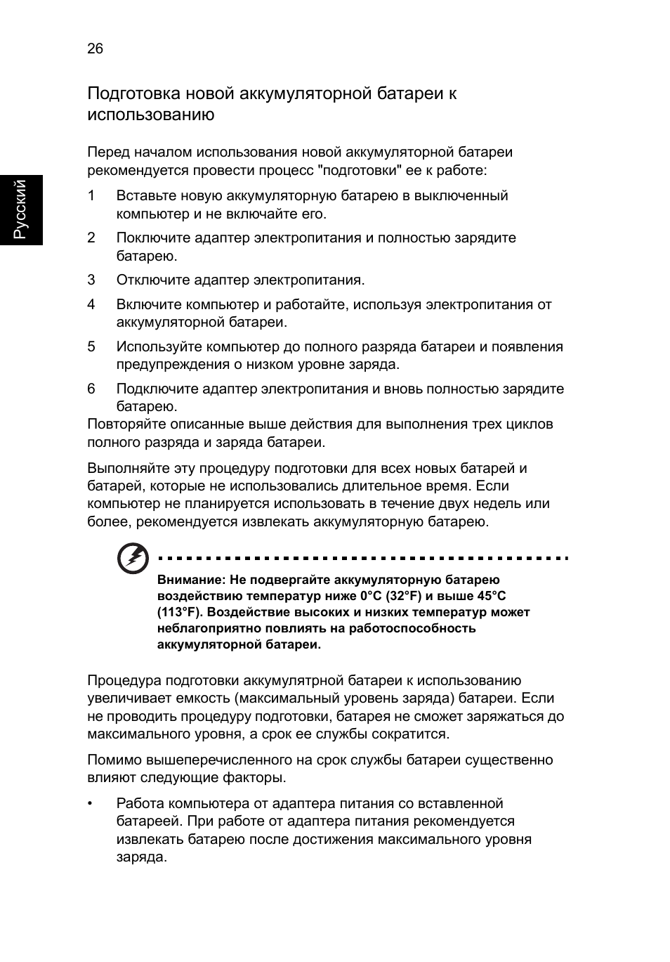 Acer Aspire One AO722 User Manual | Page 738 / 1810