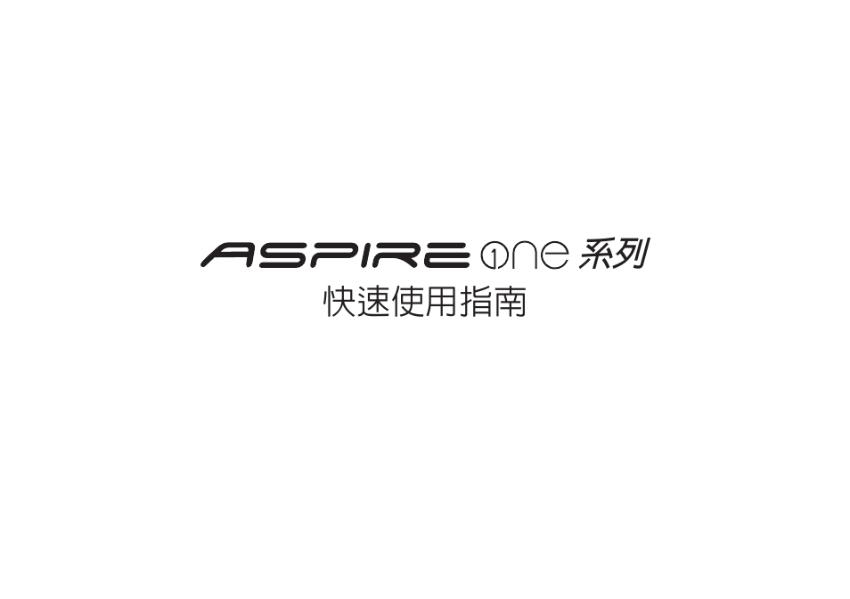 繁體中文 | Acer Aspire One AO753 User Manual | Page 327 / 374