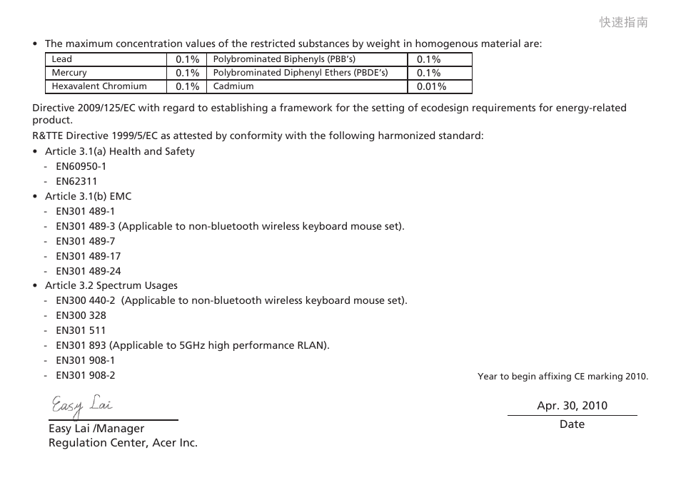Ce declaration of conformity | Acer Aspire One AO753 User Manual | Page 343 / 374