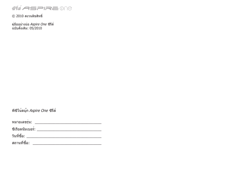 ซีรี่ส | Acer Aspire One AO753 User Manual | Page 364 / 374