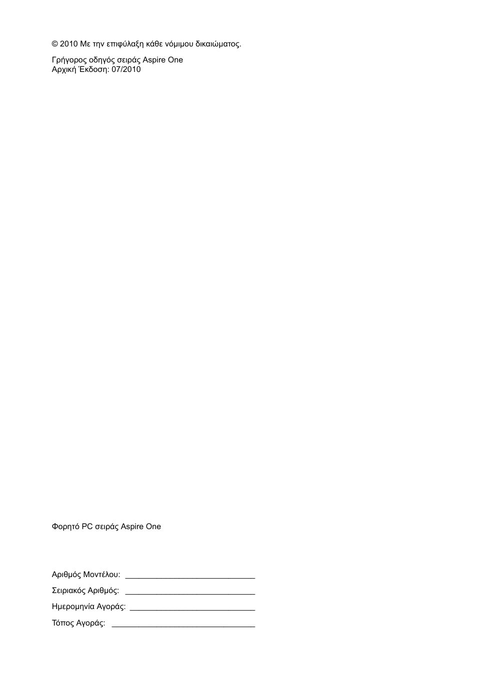 Acer Aspire One AOD255 User Manual | Page 220 / 299
