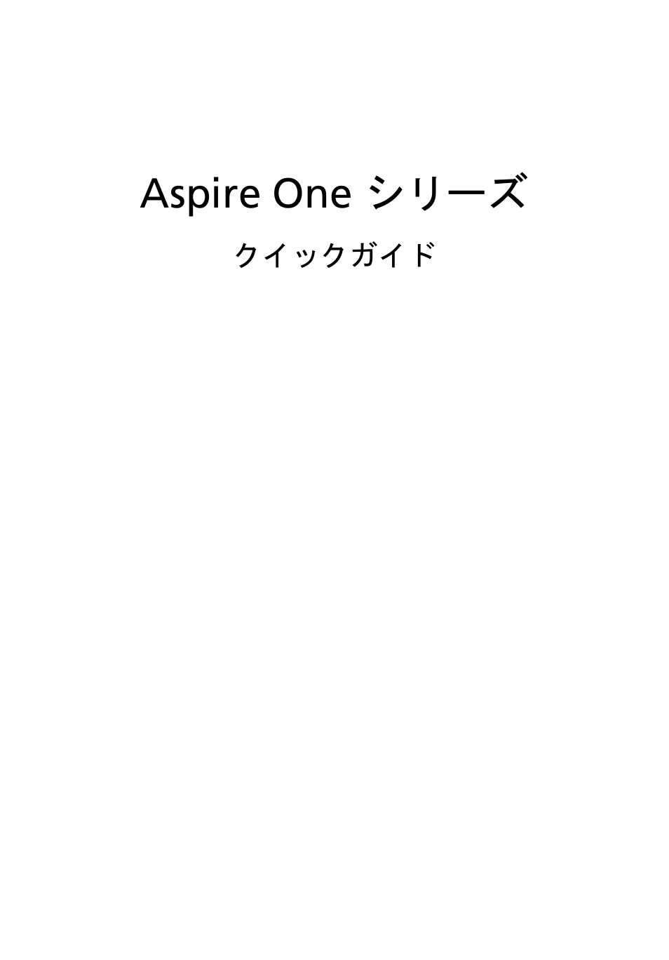 Aspire one シリーズ | Acer Aspire One AOD255 User Manual | Page 241 / 299