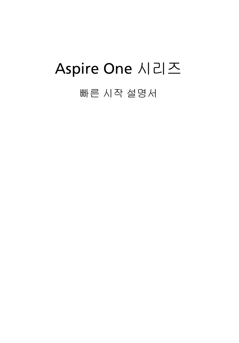 Aspire one 시리즈 | Acer Aspire One AOD255 User Manual | Page 251 / 299