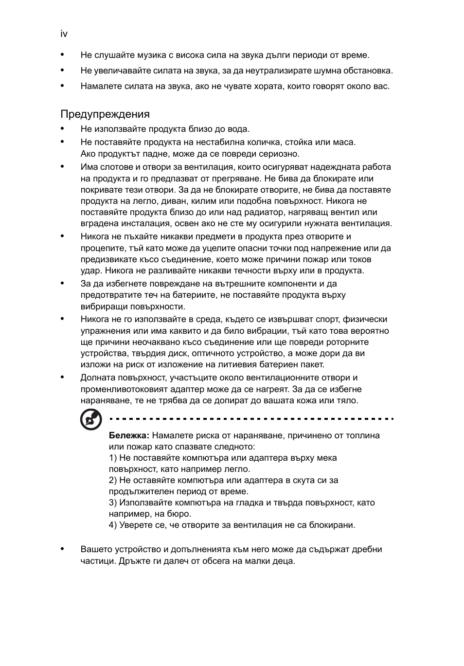 Acer Aspire One AO522 User Manual | Page 1192 / 1810