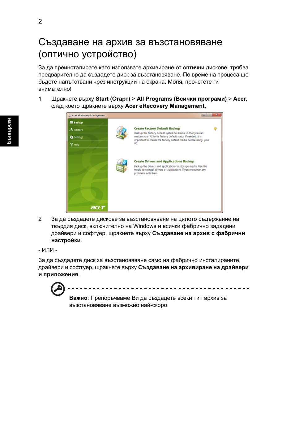 Acer Aspire One AO522 User Manual | Page 1210 / 1810