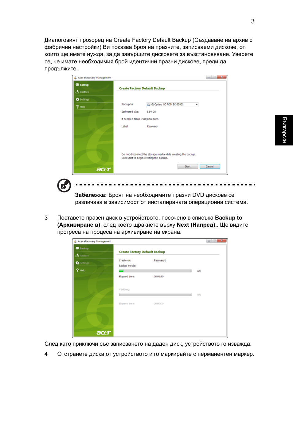Acer Aspire One AO522 User Manual | Page 1211 / 1810