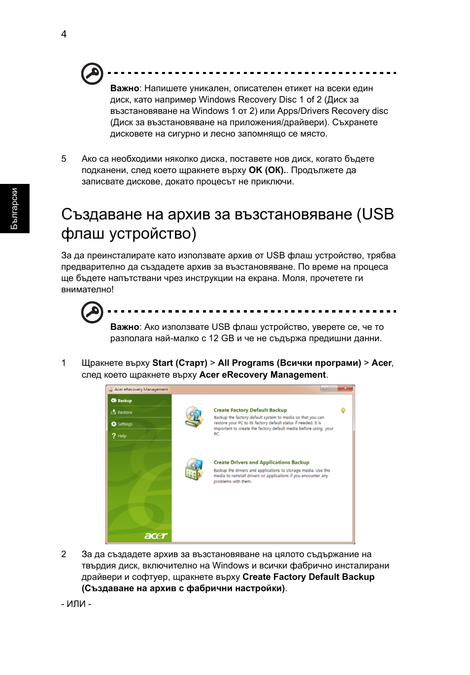 Acer Aspire One AO522 User Manual | Page 1212 / 1810