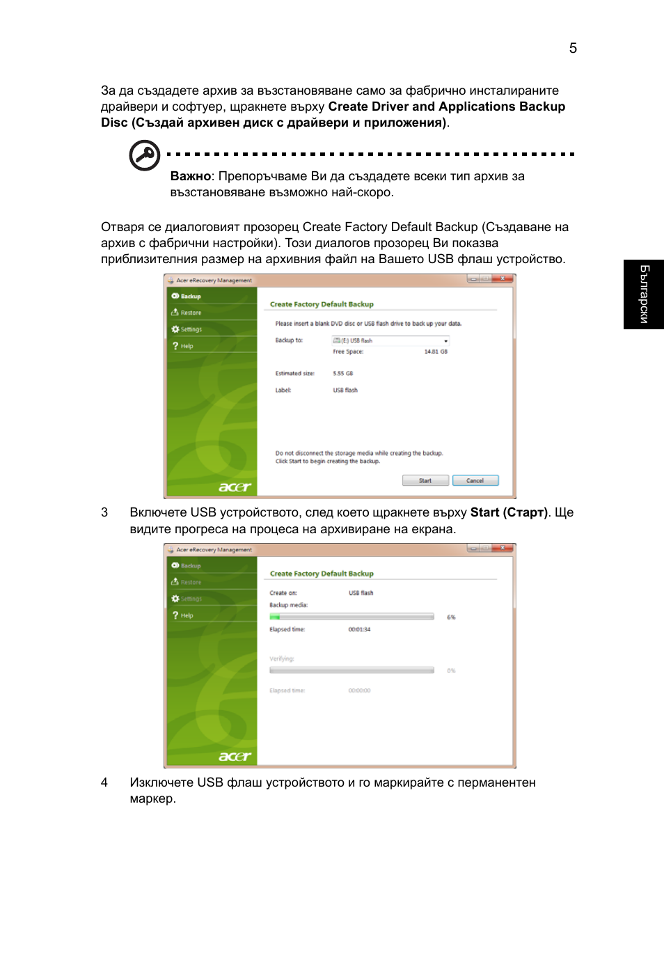 Acer Aspire One AO522 User Manual | Page 1213 / 1810