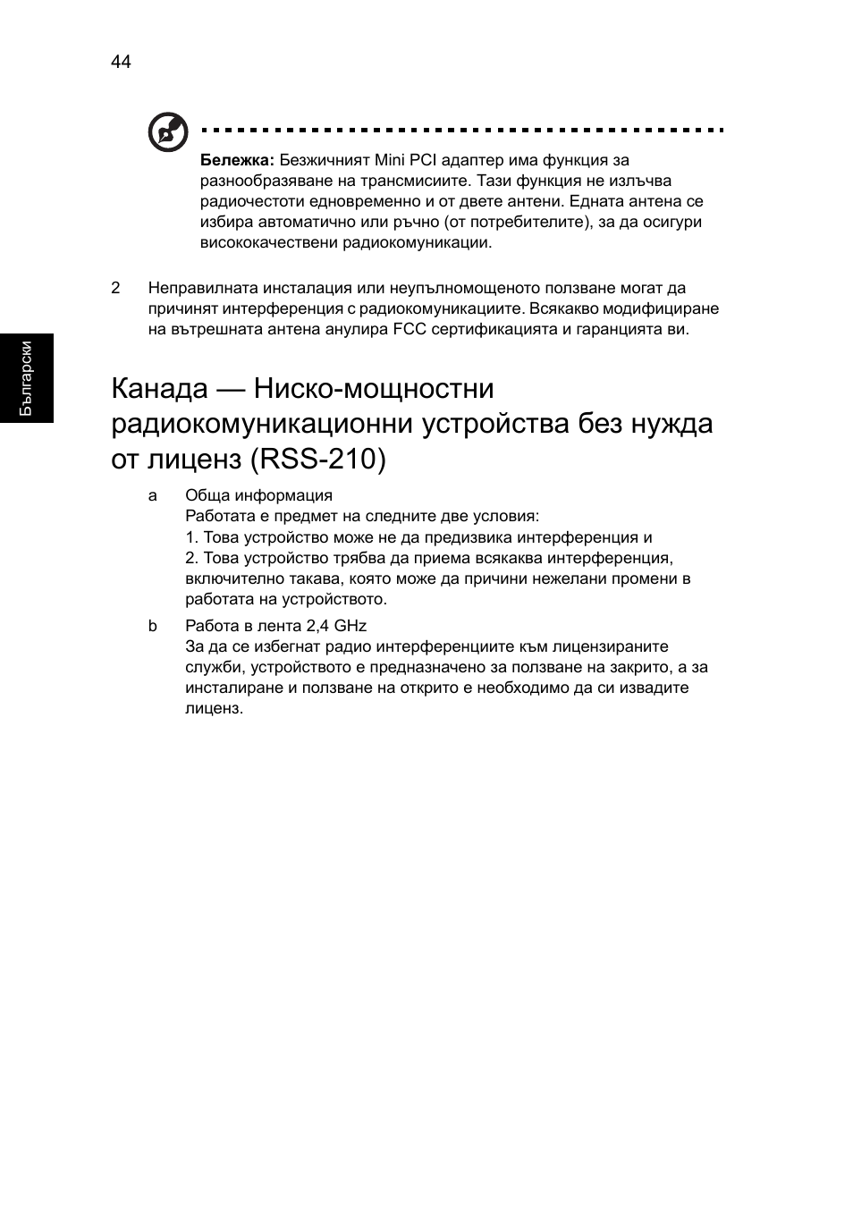 Acer Aspire One AO522 User Manual | Page 1252 / 1810