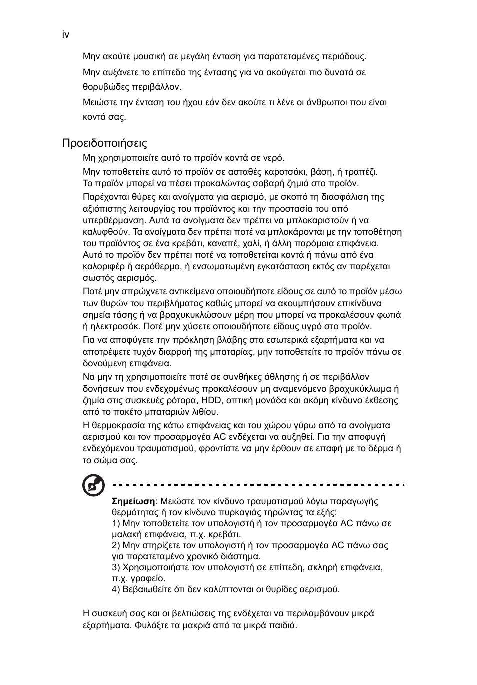 Acer Aspire One AO522 User Manual | Page 1318 / 1810
