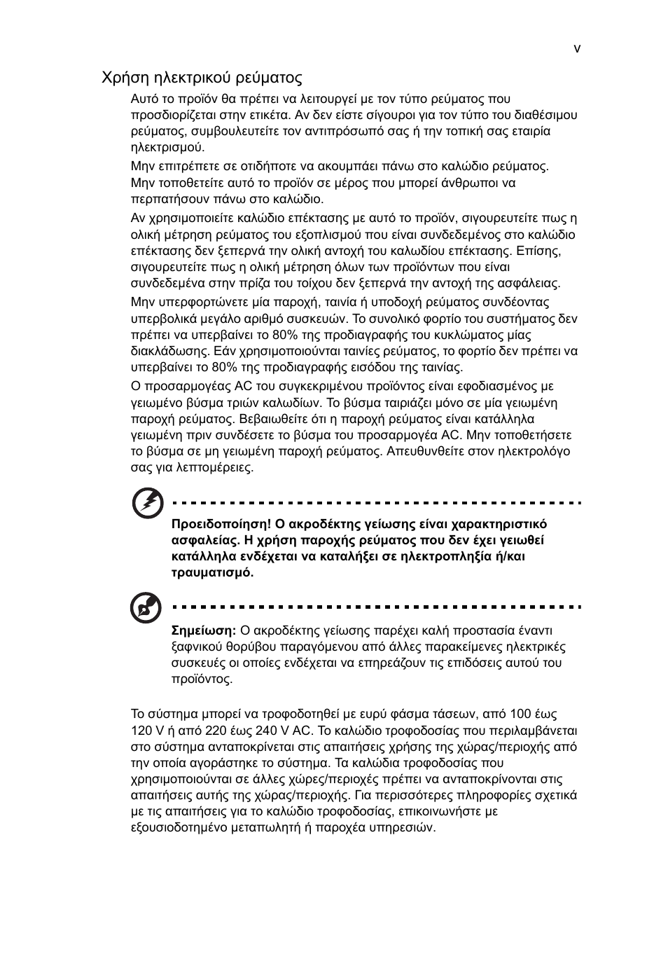 Acer Aspire One AO522 User Manual | Page 1319 / 1810
