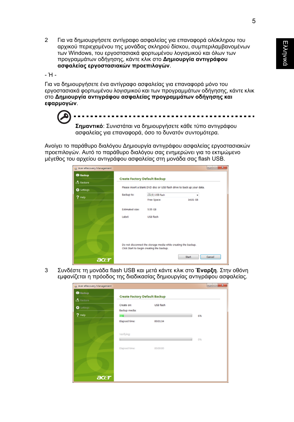 Acer Aspire One AO522 User Manual | Page 1341 / 1810