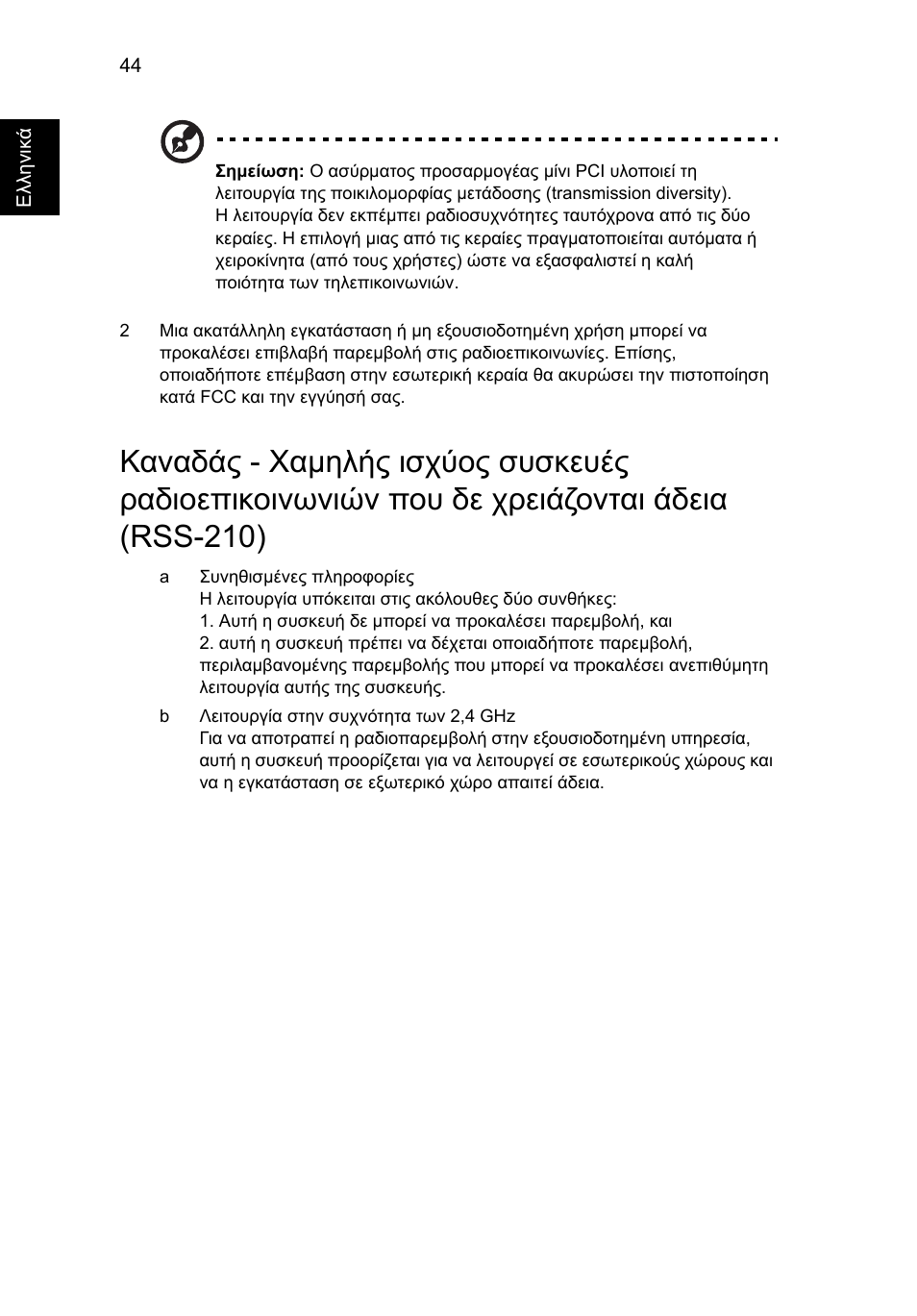 Acer Aspire One AO522 User Manual | Page 1380 / 1810