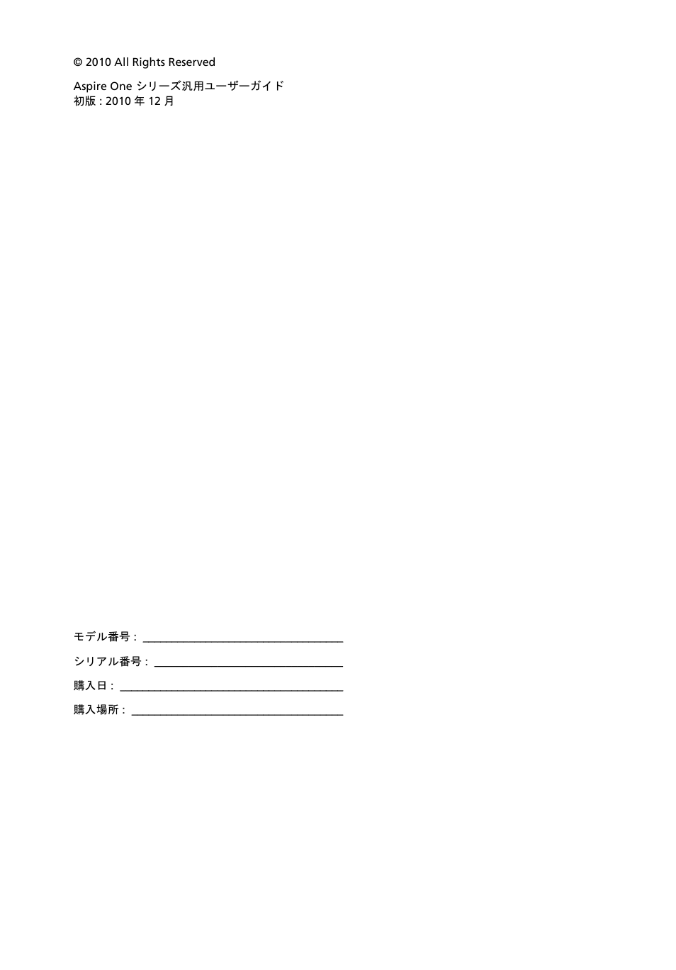 Acer Aspire One AO522 User Manual | Page 1450 / 1810