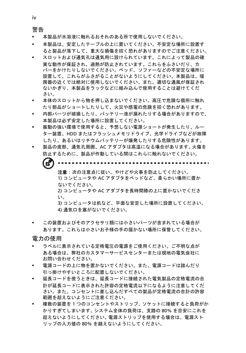 Acer Aspire One AO522 User Manual | Page 1452 / 1810