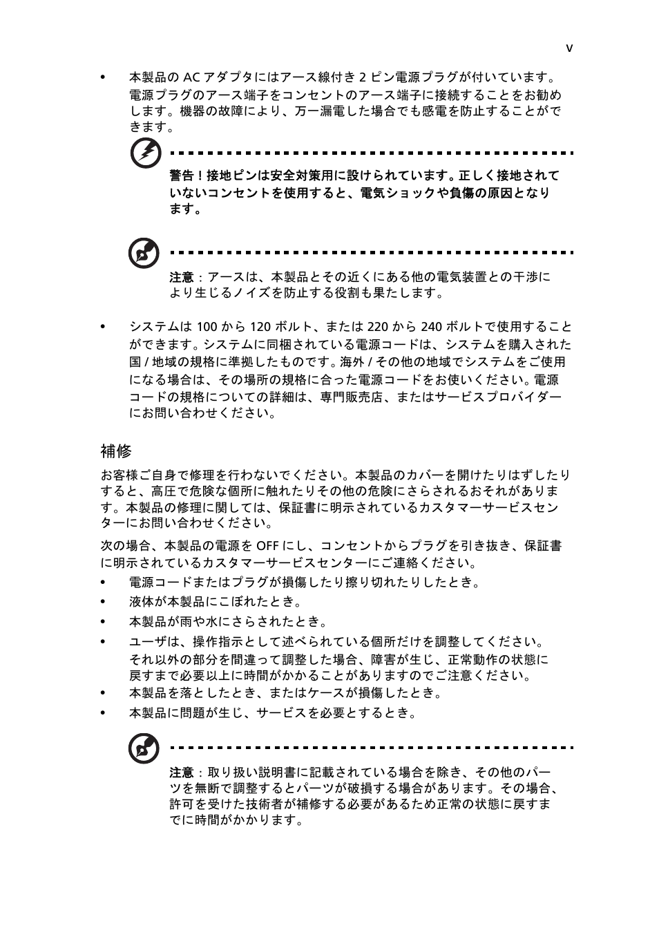 Acer Aspire One AO522 User Manual | Page 1453 / 1810