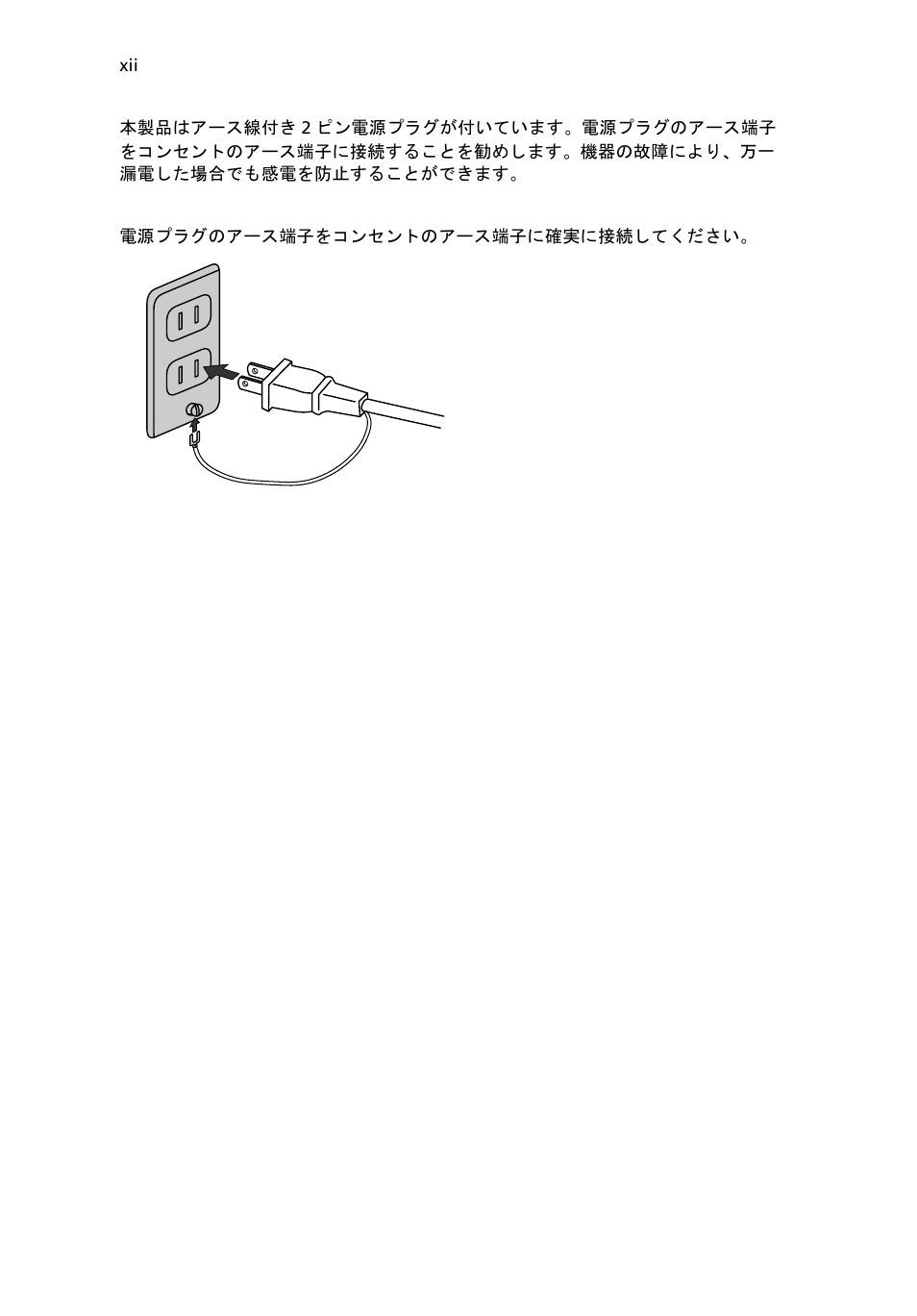 Acer Aspire One AO522 User Manual | Page 1460 / 1810