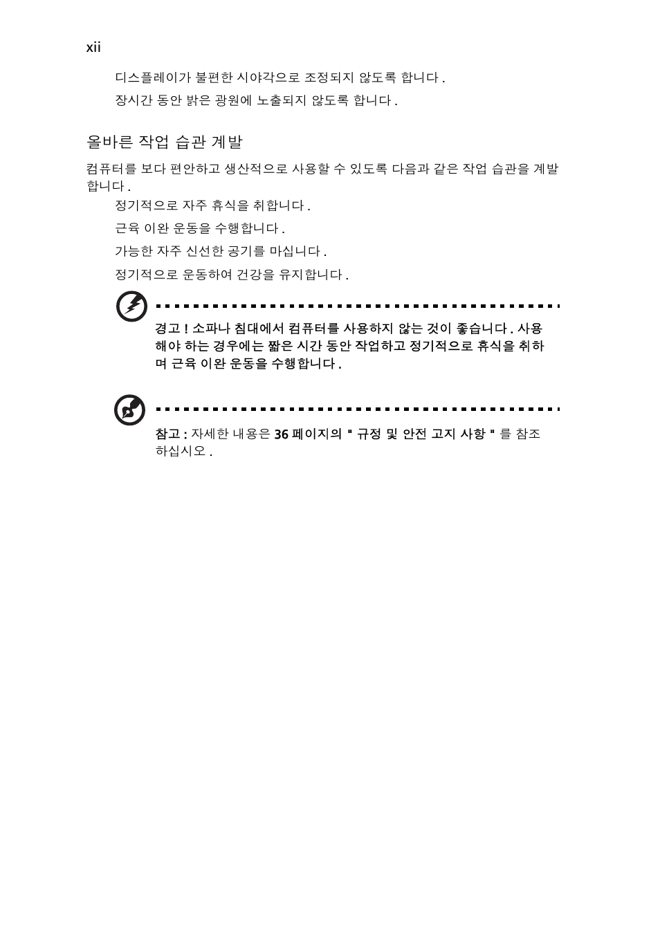 Acer Aspire One AO522 User Manual | Page 1524 / 1810