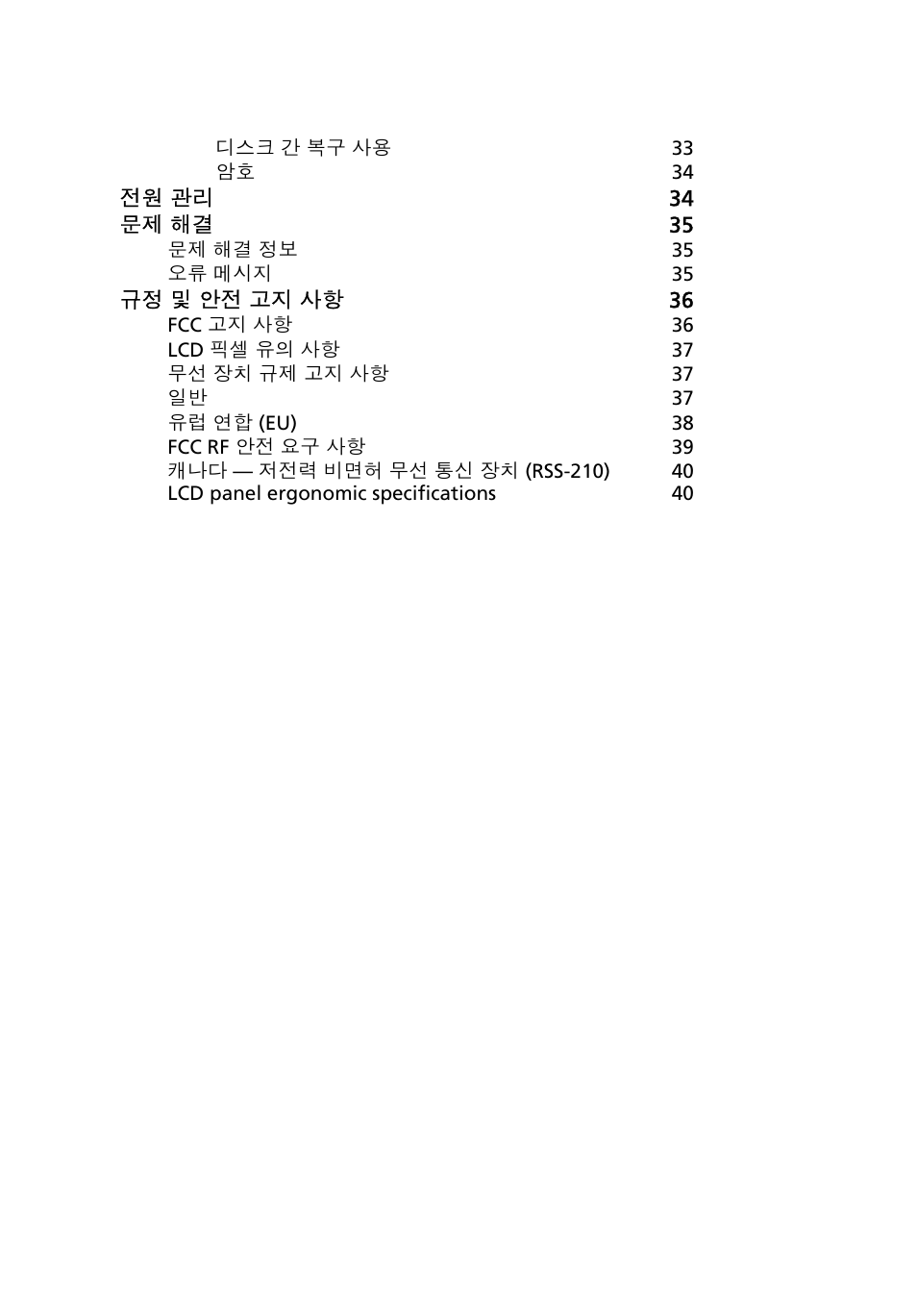 Acer Aspire One AO522 User Manual | Page 1531 / 1810