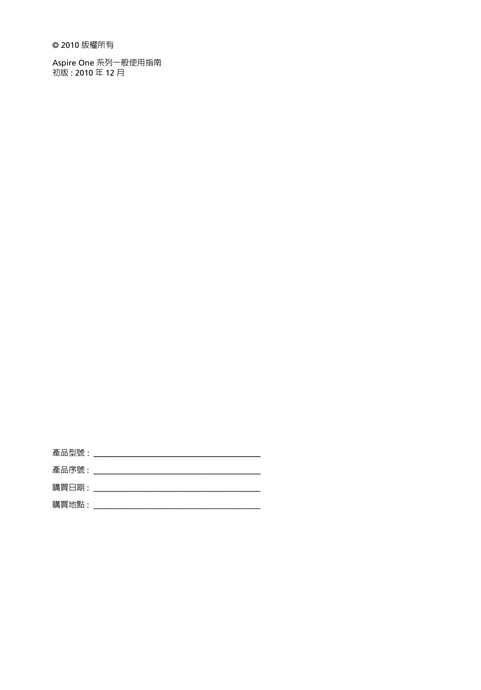 Acer Aspire One AO522 User Manual | Page 1574 / 1810