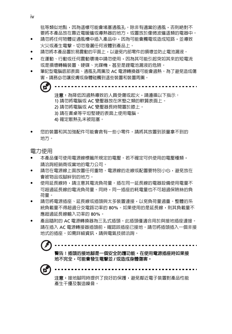 Acer Aspire One AO522 User Manual | Page 1576 / 1810