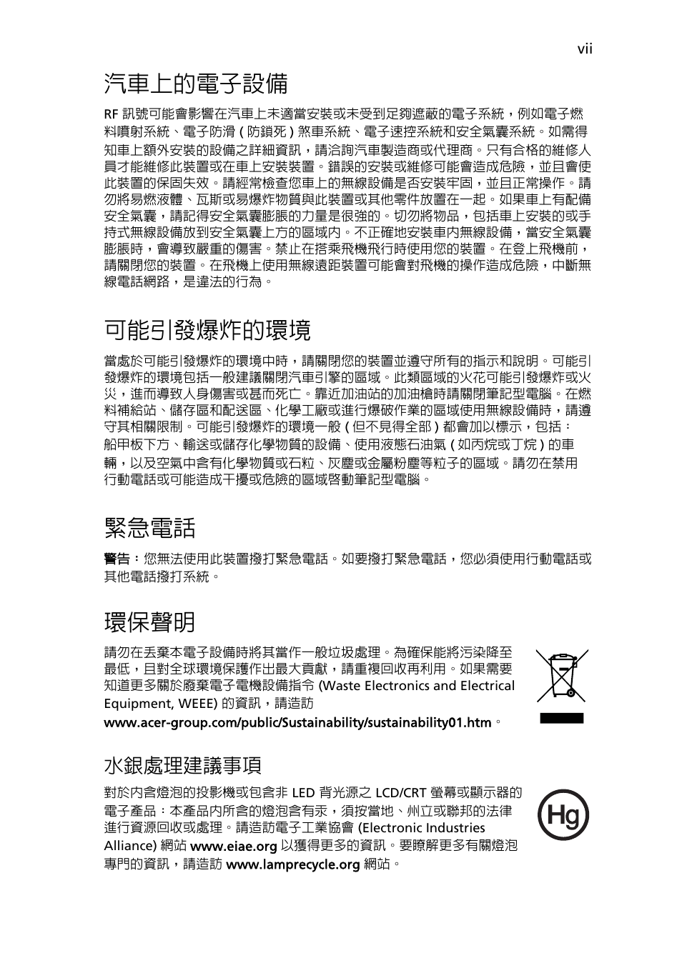 汽車上的電子設備, 可能引發爆炸的環境, 緊急電話 | 環保聲明, 水銀處理建議事項 | Acer Aspire One AO522 User Manual | Page 1579 / 1810