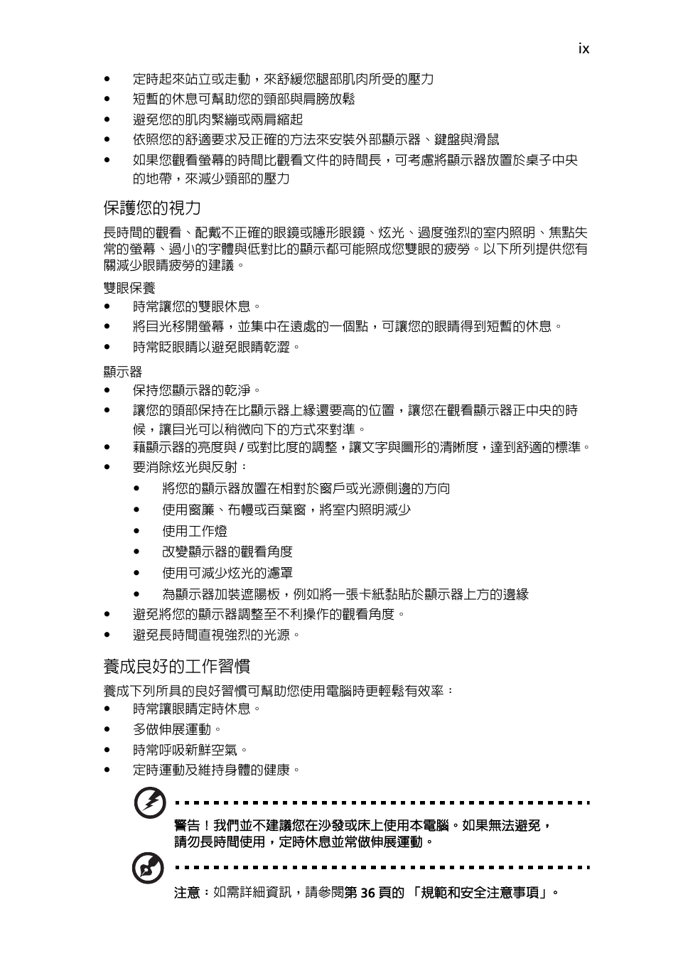 Acer Aspire One AO522 User Manual | Page 1581 / 1810