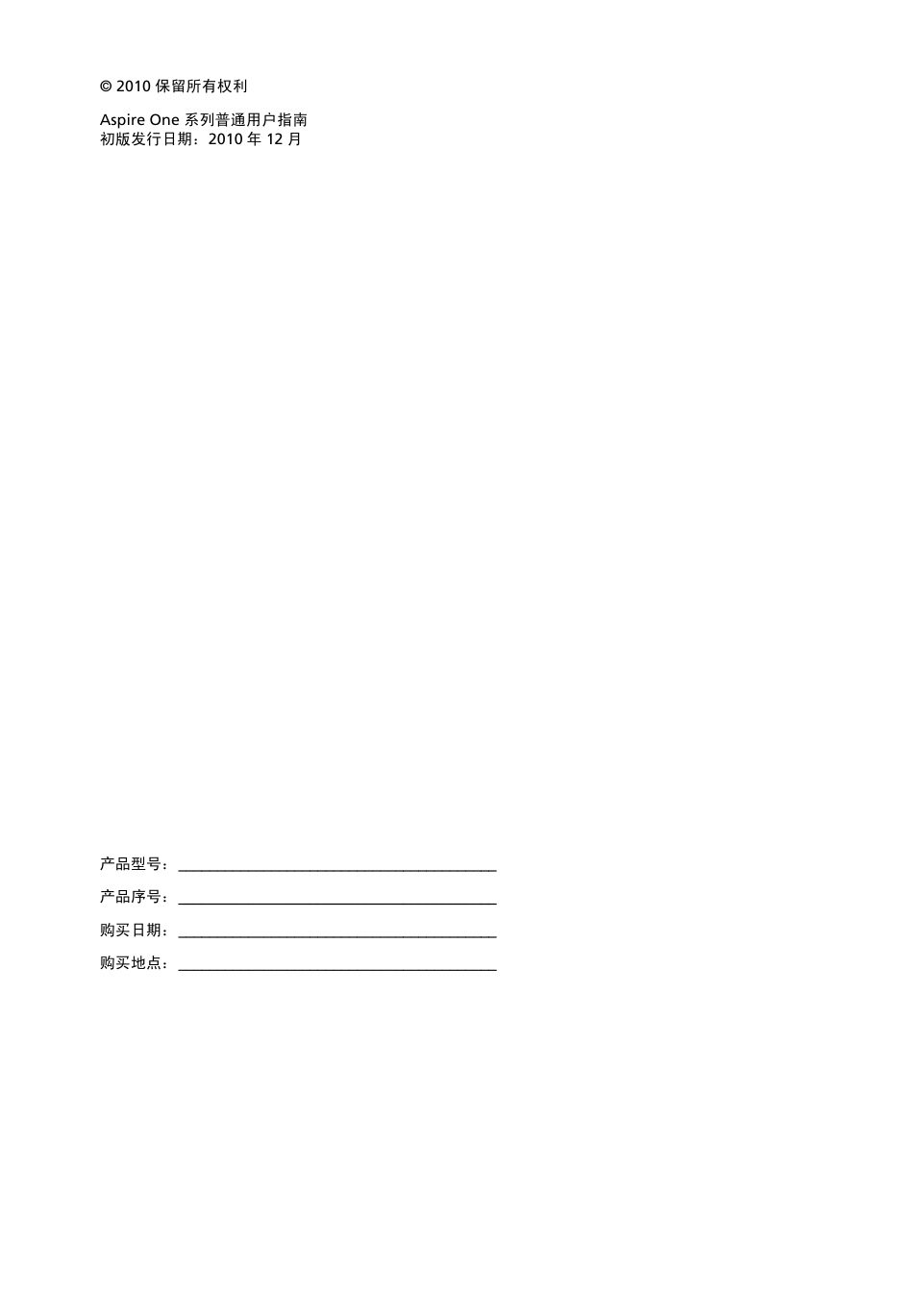 Acer Aspire One AO522 User Manual | Page 1630 / 1810