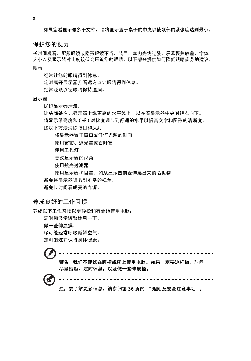 Acer Aspire One AO522 User Manual | Page 1638 / 1810