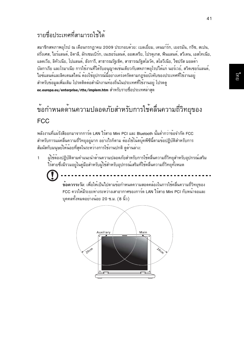 Ãòâª×èí»гра·и·хиктбтг¶ãªéä´é | Acer Aspire One AO522 User Manual | Page 1807 / 1810