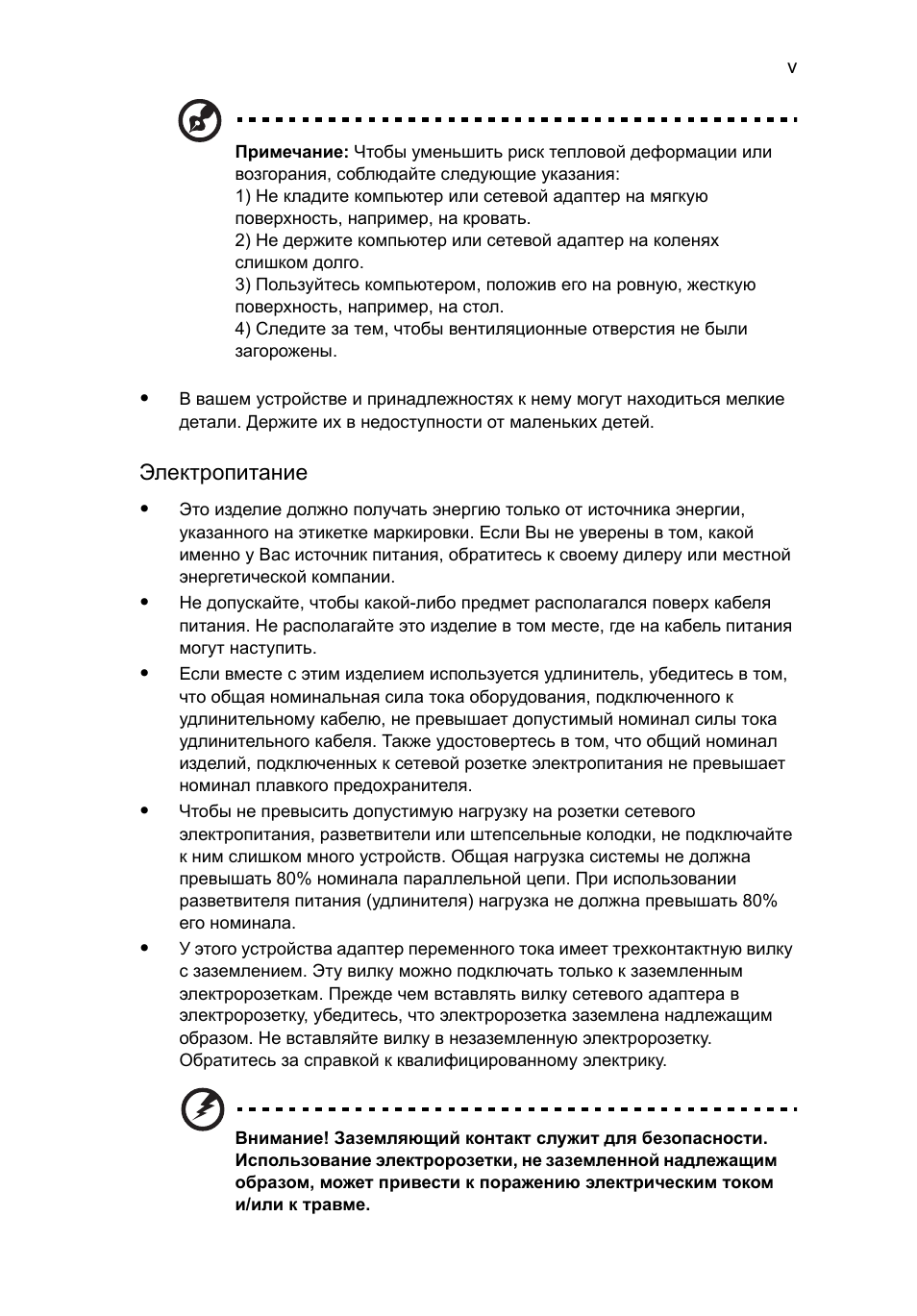 Acer Aspire One AO522 User Manual | Page 695 / 1810