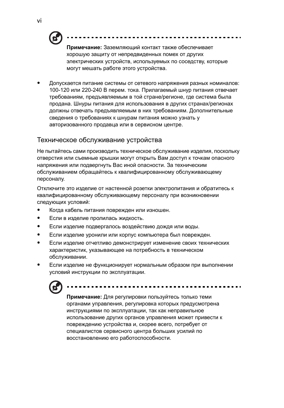 Acer Aspire One AO522 User Manual | Page 696 / 1810