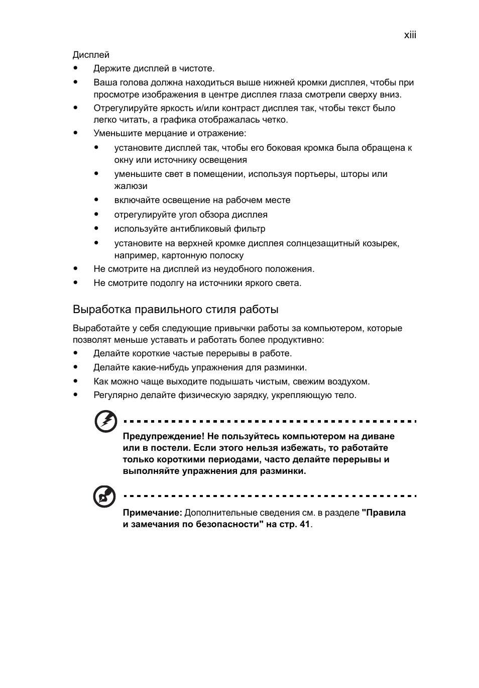 Acer Aspire One AO522 User Manual | Page 703 / 1810